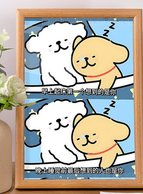 ”无论如何，想到的人只有你“可爱线条小狗桌面摆件女生情侣礼物