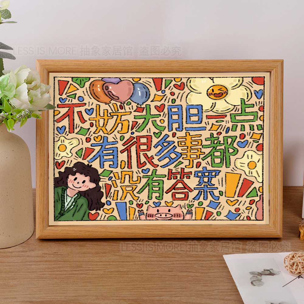 不妨大胆一点创意文字女生桌面摆件高级感礼物鼓励自己摆台挂画潮