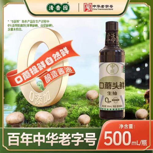 草菇生抽