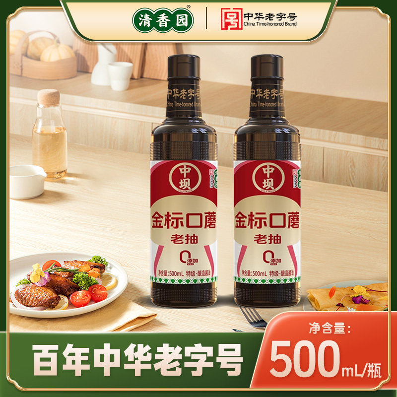 清香园中坝特级金标老抽500ml瓶装古法酿造酱油炒菜上色调味品料