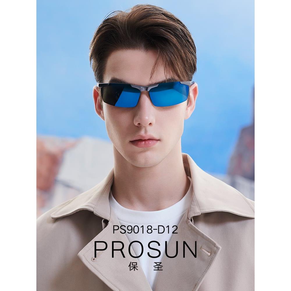 prosun保圣太阳镜男士高清偏光墨镜合金钓鱼眼镜防紫外线ps9010等