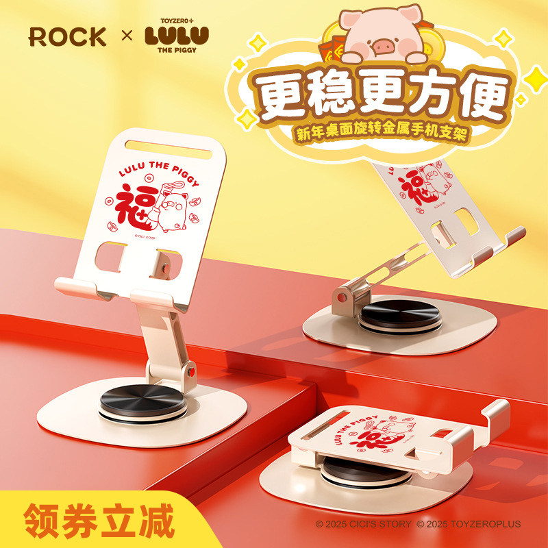 罐头猪lulu新款迷你金属手机支架桌面360度旋转折叠追剧懒人支架