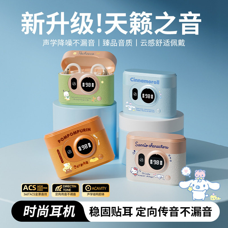 三丽鸥新款无线蓝牙耳机复古相机式数显电量APP调音查找超长续航