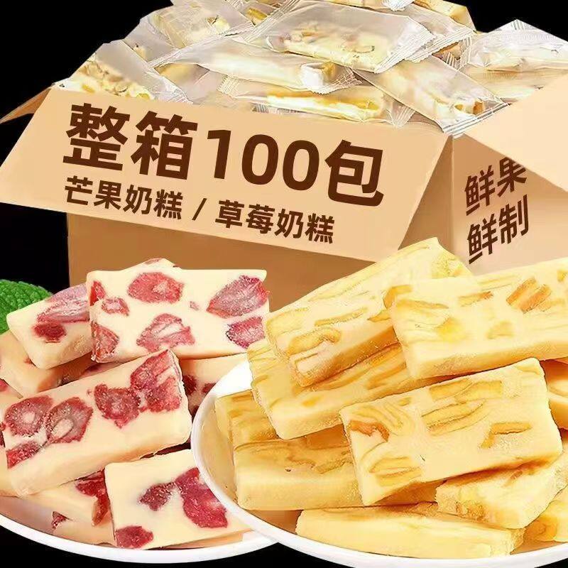 芒果干之恋奶糕网红超好吃牛轧糖奶芙奶酪办公室零食休闲食品小吃