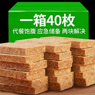 压缩饼干军粮多口味压缩饼干干粮学生代餐充饥应急食品正品旗舰店