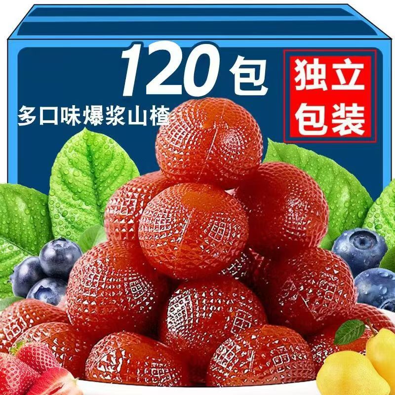 爆浆山楂60包办公室休闲零食草莓百香果秋梨味独立小包夹心山楂球