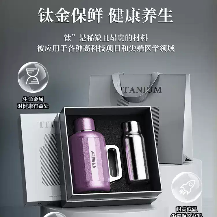255钛保温壶家用高端便携