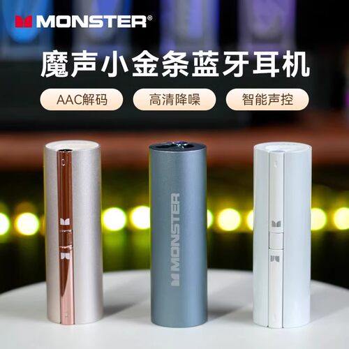 魔声半入耳铝合金壳无线蓝牙耳机