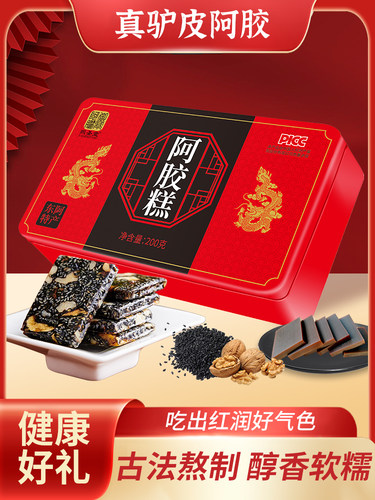 【拍6件送礼袋】官方旗舰店阿胶糕女性固元膏营养品气血山东东阿