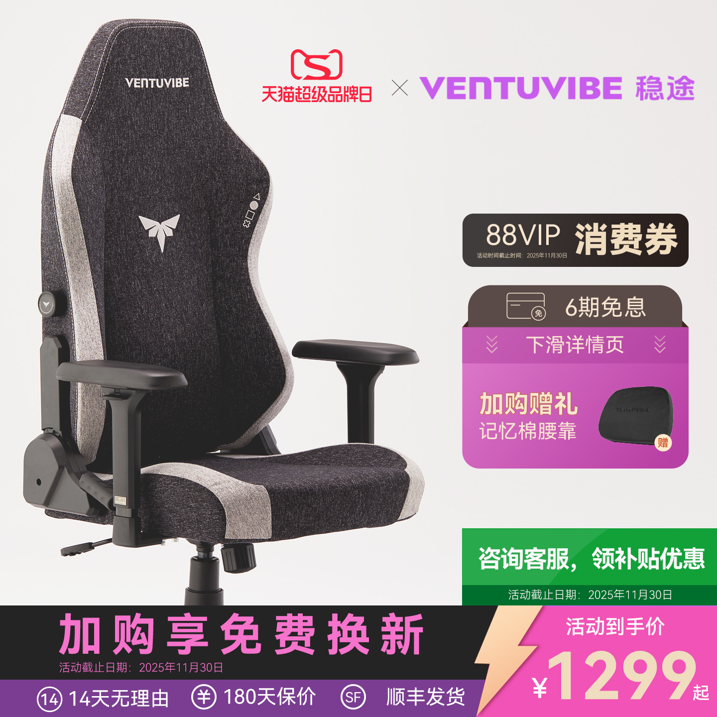 稳途V2车规级人机工学椅