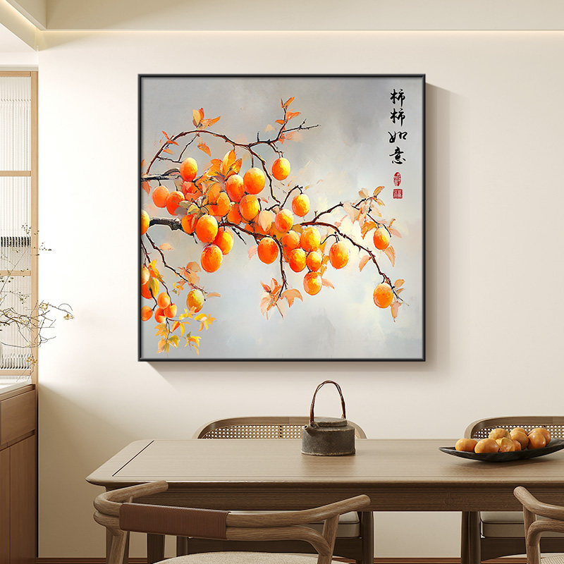 新中式事事如意装饰画饭厅寓意好的挂画正方形入户玄关壁画柿子画