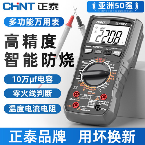 福禄克高精度数字万用表Z