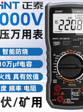 福禄克光伏万用表数字高精度2000V高压矿用智能防烧万能表电工专