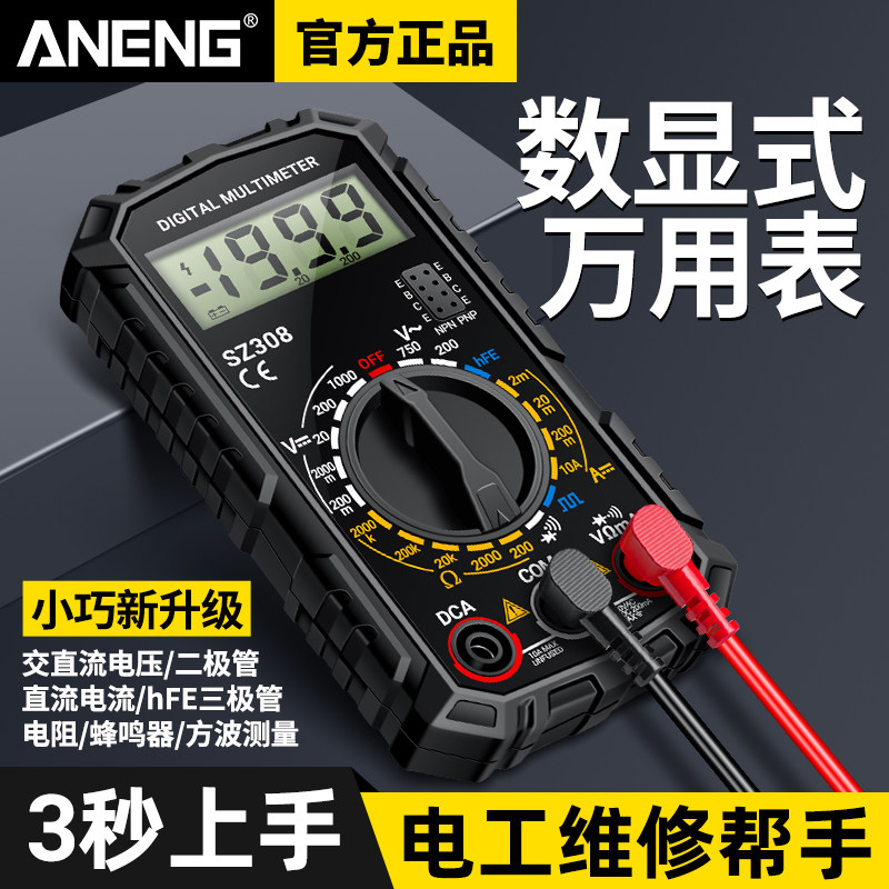 福禄克万用表数字高精度多功能数显电工专用测电压表小型便携式万图片