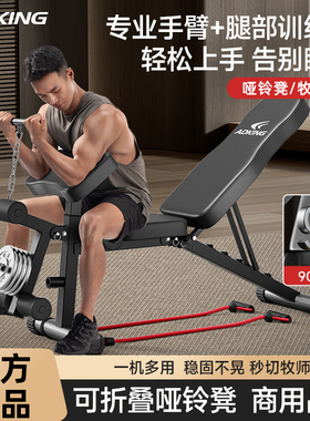 多功能哑铃凳家用健身商用仰卧起坐辅助器男士杠铃卧推飞鸟凳折叠