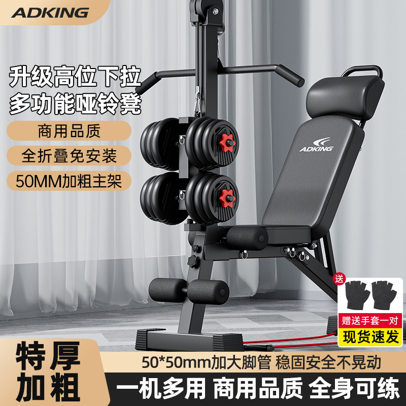 哑铃凳仰卧起坐家用健身