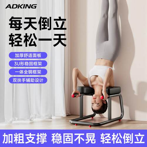 德国进口家用倒立凳王鸥同款瑜伽