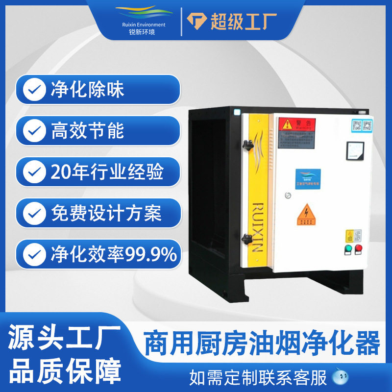 商用抽油烟机大吸力酒店油雾收集