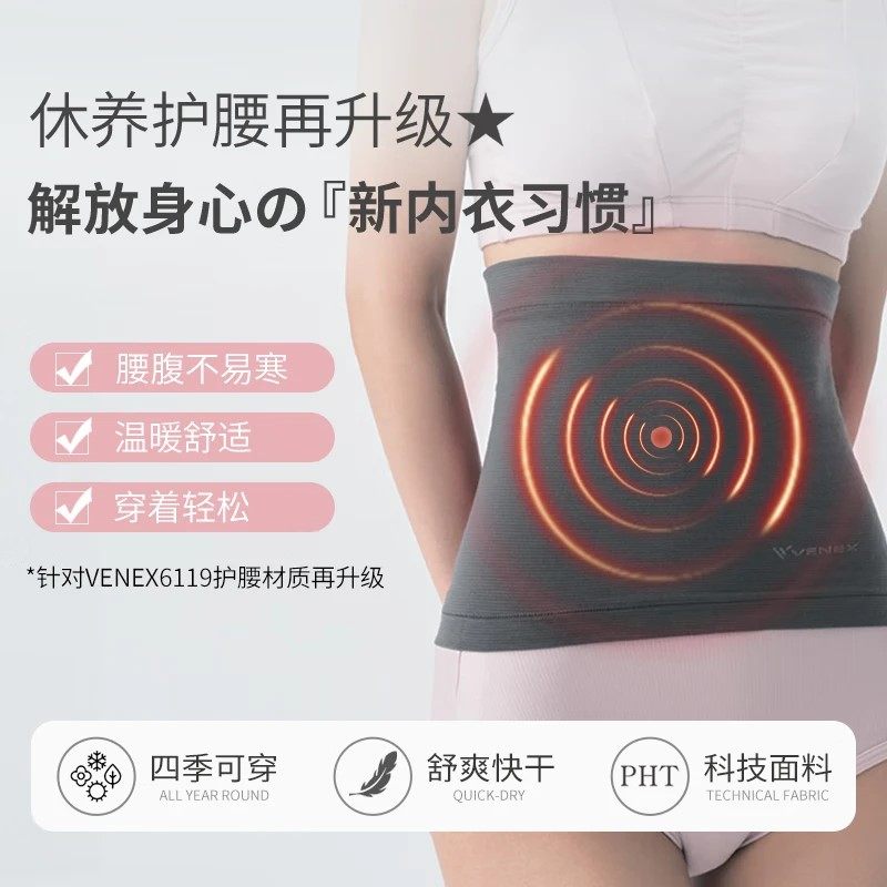 日本进口护腰睡眠轻薄送礼首选