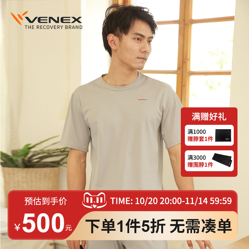 VENEX/威耐可适日本休养服家居男款衣裤改善亚健康舒缓睡眠服 SD