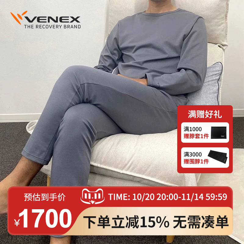 VENEX/威耐可适日本休养服棉男士早秋家居服套装柔软睡衣舒缓疲倦