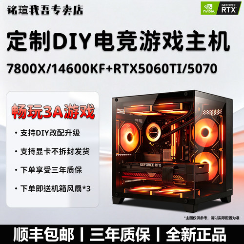 14600KF/7800X主机5060TI/5070