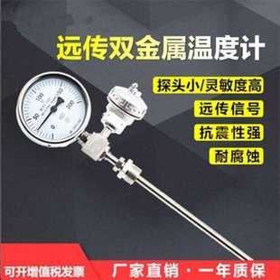 WTYY 温度计厂家带热电阻信号远传机械指针温度计 1021 1031压力式