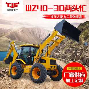 两头忙铲挖一体机 WZ40 山东厂家供应 30挖掘装 挖掘装 载机