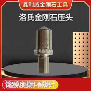 150A天然金刚石压头RC 洛氏硬度计HR 3钢球形压头硬质合金