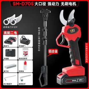 锂电充电式 圣慕21v电动剪刀剪树枝 修枝剪果园果树剪刀园林工具