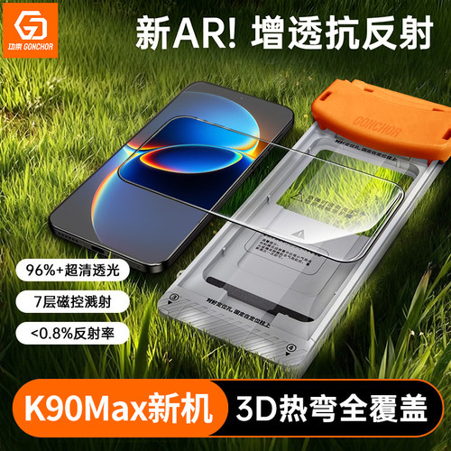 功崇钢化膜【3D热弯】适用红米k90max钢化膜超声波全胶细黑边3D