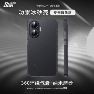 功崇 適用紅米Turbo4Pro手機殼Redmiturbo4pro隱砂殼磁吸防摔抗指紋手機套全包軟邊磨砂保護殼 冰砂散熱