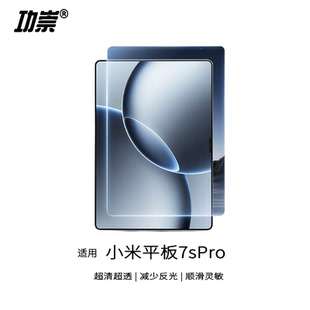 功崇適用小米平板7SPro鋼化膜12.5英寸Xiaomi Pad7spro平板膜高清防摔抗指紋手汗電競磨砂全屏保護(hù)貼膜