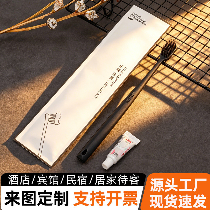 高端宾馆酒店专用一次性牙刷带牙膏洗漱用品套装软毛牙具家用待客