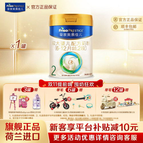 皇家美素佳儿官方授权店