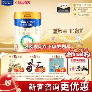 婴儿奶粉800g 皇家美素佳儿3段三段官方旗舰店正品 乳铁蛋白