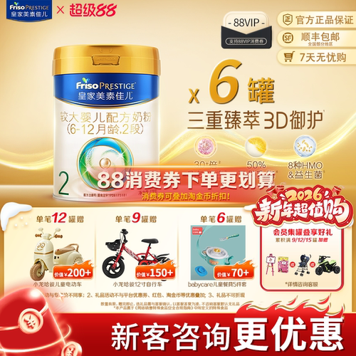 皇家美素佳儿官方旗舰店