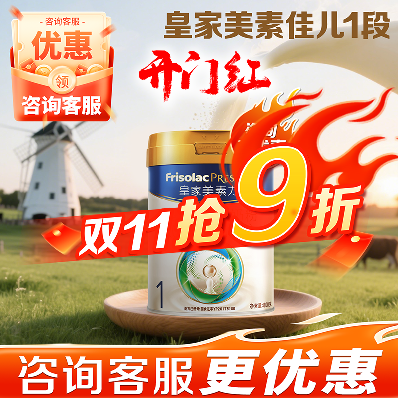 皇家美素佳儿官方旗舰店1段一段