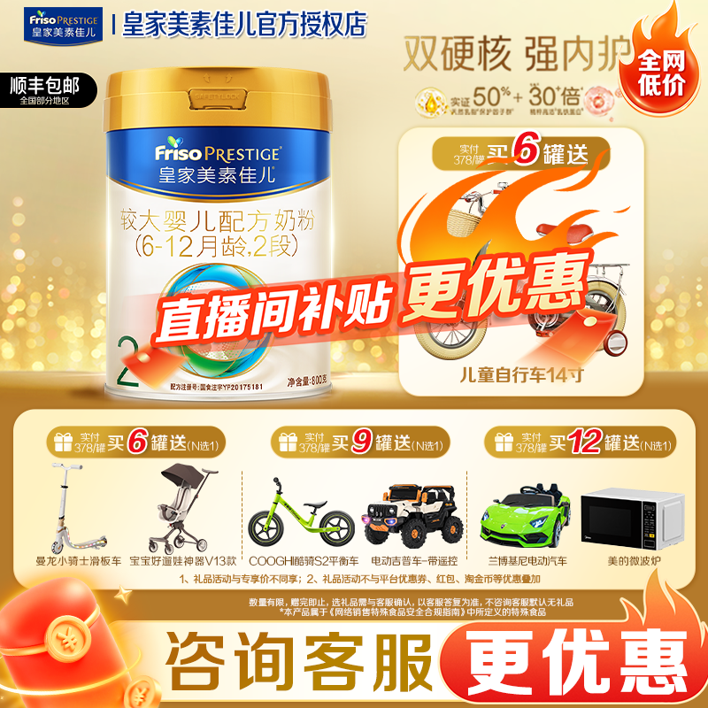 皇家美素佳儿官方旗舰店1段一段