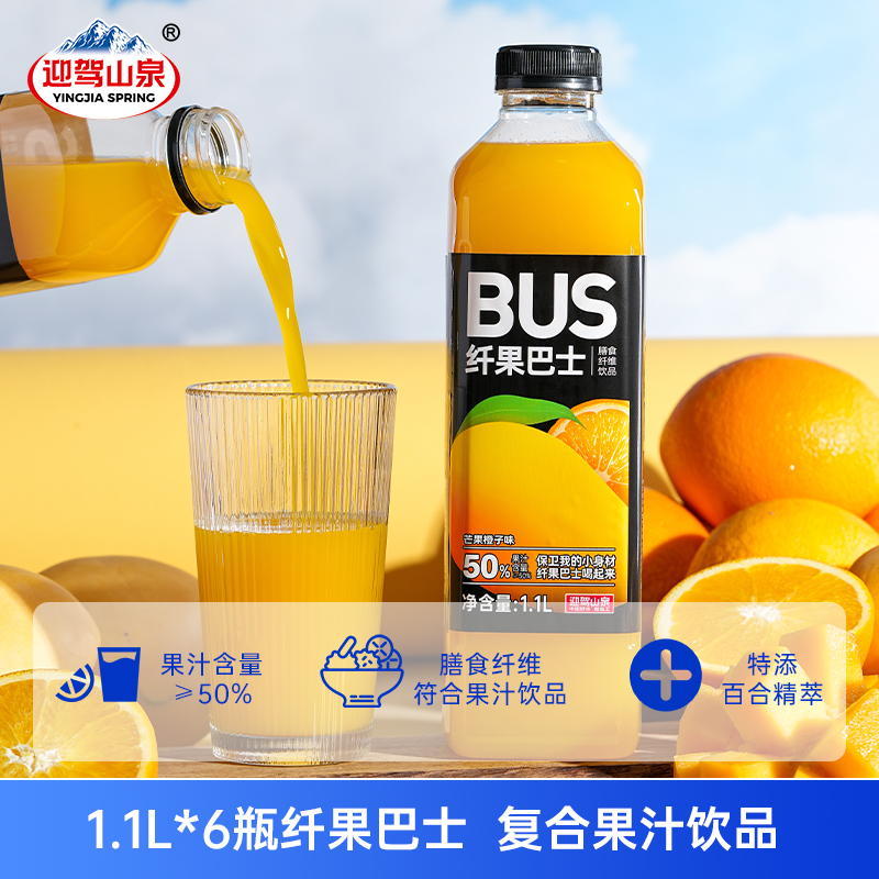 迎驾山泉BUS纤果巴士1.1L*6瓶