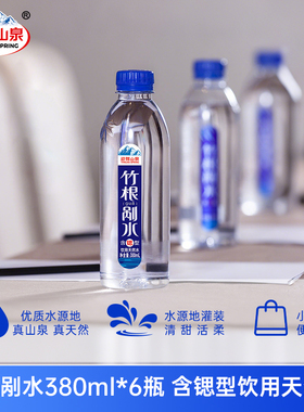 迎驾山泉含锶竹根剐水380ml*6瓶装天然弱碱性饮用水整箱商务接待