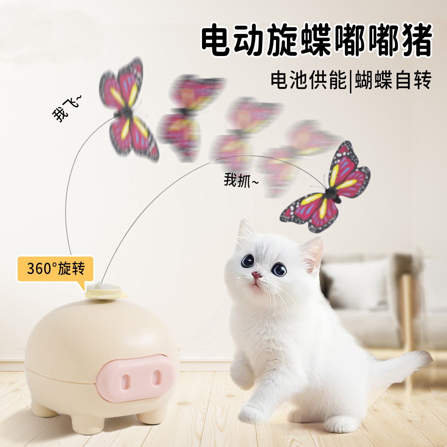 猫玩具自嗨解闷神器自动逗猫棒电动旋转小鸟蝴蝶玩具消耗体力用品,宠物/宠物食品及用品,宠物智能玩具,淘宝优惠券,粉丝福利购,淘宝优惠卷