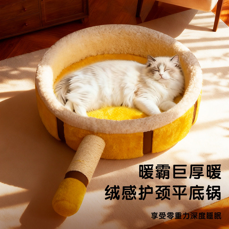 平底锅可爱猫抓板加厚冬季保暖垫子宠物睡垫,宠物/宠物食品及用品,猫狗垫子,淘宝优惠券,粉丝福利购,淘宝优惠卷
