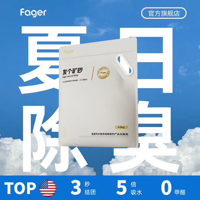 夏天除臭猫砂发个矿砂极制猫砂低敏除臭无尘膨润土防臭细猫沙小猫