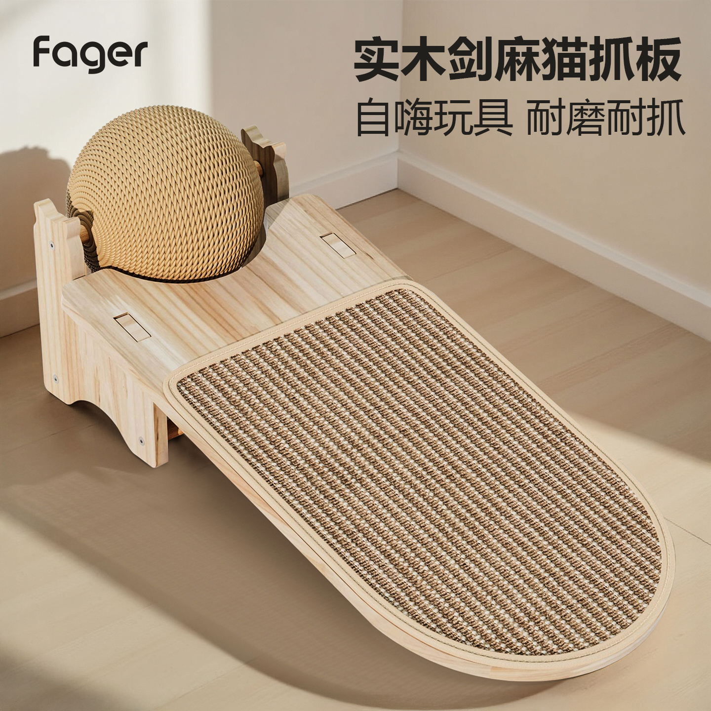 实木猫抓板猫玩具抓球两用