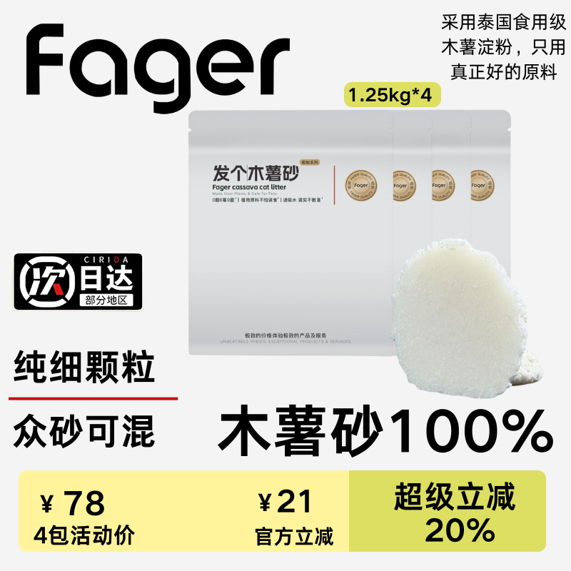 发个木薯猫砂防粘底无尘防臭猫砂纯细颗粒混砂无忧纯天然植物猫砂