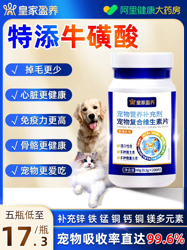 Royal Yingyang Cat Multivitamin b Family - Универсальная пищевая добавка для собак и домашних животных, предотвращающая выпадение шерсти и появление следов от слез. Изображение 1