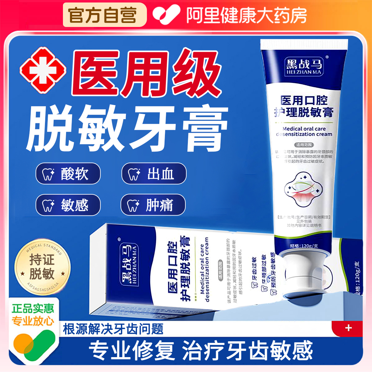 牙膏治牙周炎口腔牙龈萎缩修复再生专用牙膏牙齿松动出血敏感溃疡