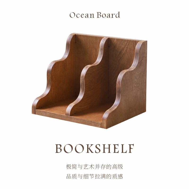 【OB】海洋板定制桌面书架收纳置物架书桌办公室文件架实木书立架