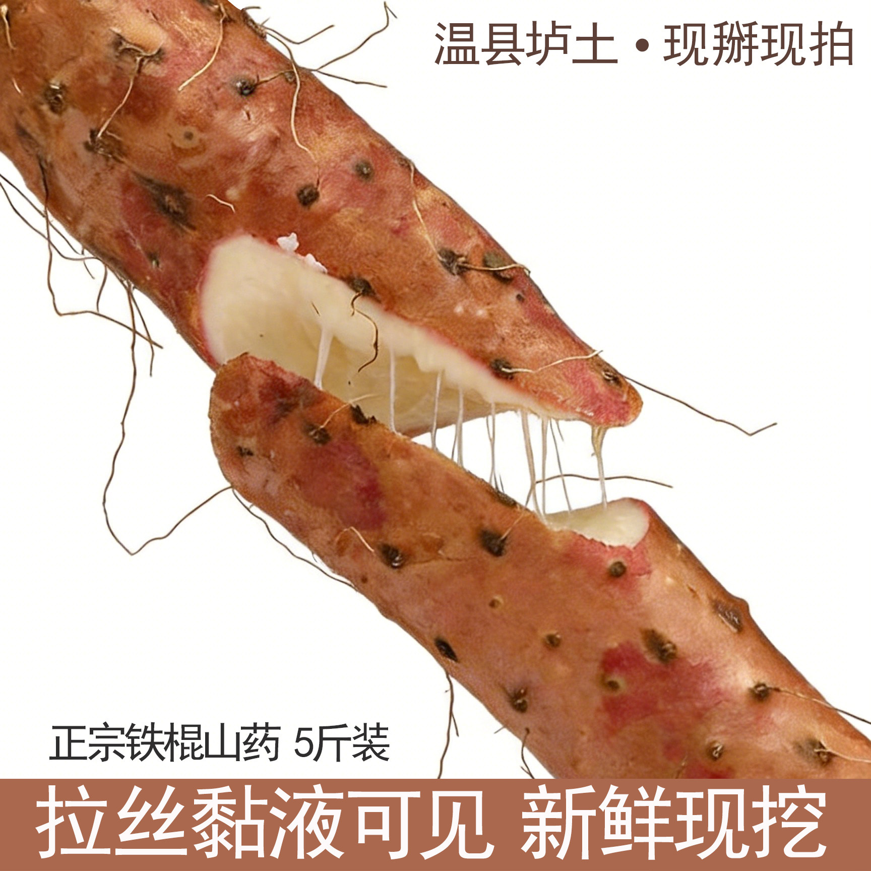 河南温县垆土铁棍山药 正宗怀山药现挖现发 粉糯面甜农家自种新鲜